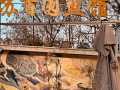 -丁老爷子苏香圆