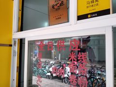 门面-文山荷鲜居(翠湖店)