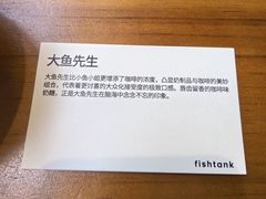 -fishtank鱼缸咖啡(三山街店)