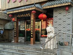 门面-人民公社铁锅炖·东北菜(卫国道店)