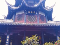 -文昌阁