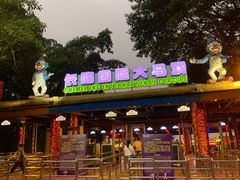 -广州长隆国际大马戏