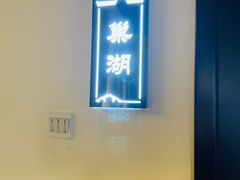 -徽州小镇(高新店)