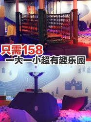 -幻贝家儿童乐园(武汉永旺梦乐城店)