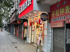 -蜜雪冰城(一中店)