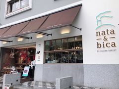 门面-nata&bica(松江大学城店)