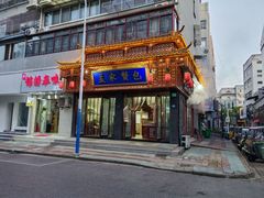 -孟家蟹包(锦绣街店)