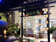 -绿茶餐厅(千岛湖银泰城店)
