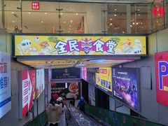 -北京华联购物中心(天通苑店)
