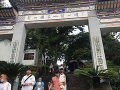 -苍山感通索道