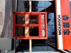 -吉野家(长青店)