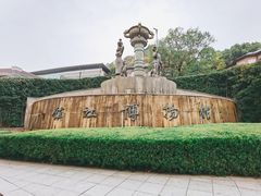 -镇江博物馆