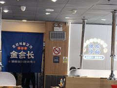 -金会长自助海鲜·烤肉(人民广场店)