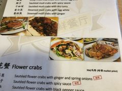 菜单-ZF Seafood Restaurant 卓峰海鲜餐