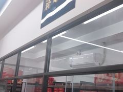 门面-大顺斋(牛街店)