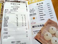 -食膳公园包子铺(烈士公园店)