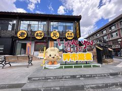 -老绥元烧麦·家常菜(大召店)