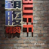 厦门新店！chao高性价比🔥试营业就爆满了😋