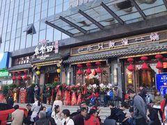 -袁老四老火锅(盘龙城店)