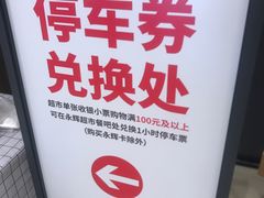 -永辉超市(通州万达店)