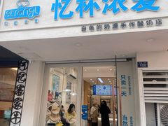 -白色日记·手作酸奶(麦凯乐店)