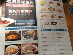 菜单-坛宗剁椒鱼头(河西王府井店)