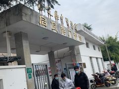 -上海市嘉定区中医医院