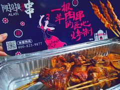 -阿拉提大盘鸡@米饭(南环东路汇邻广场店)