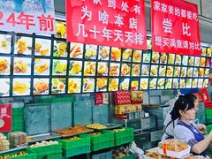 水产区-宫廷糕点铺(人民中路店)