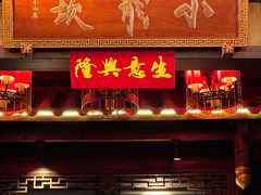 -小龙坎火锅(仓山万达店)