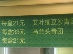 菜单-王家沙点心店(南京西路总店)