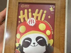 -海底捞火锅(万科广场店)