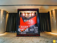 -广州四季酒店