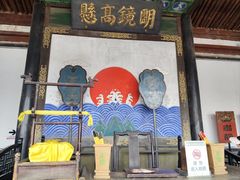 -平遥县衙