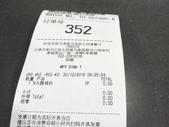 账单-麦当劳(宾水西道店)