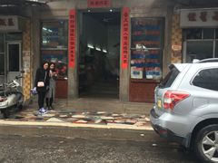 门面-飘香小食店(国平路店)