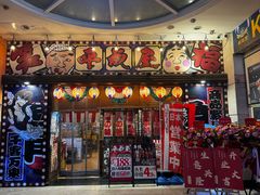 -平成屋·午肴夜酒(四川北路店)