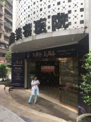 点击看大图 -重庆联合丽格第五医疗美容医院