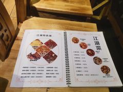 菜单-川天喉重庆江湖菜