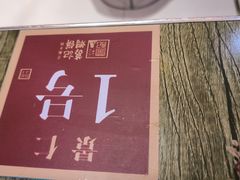 -葛记焖饼(经一路店)