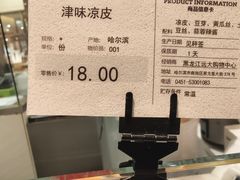-远大购物中心(南岗店)