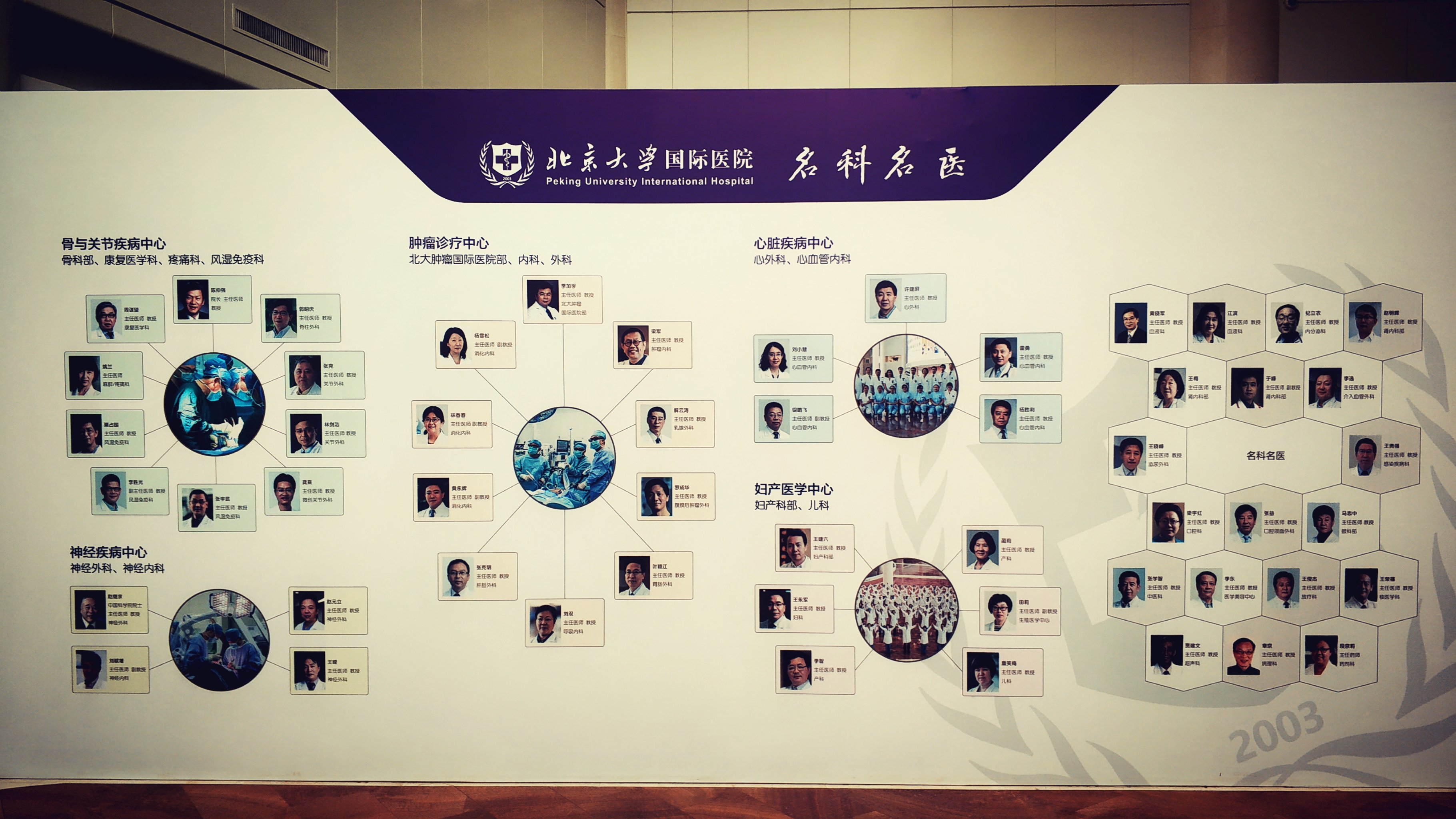 北京大学国际医院（手把手教你如何挂上号）的简单介绍