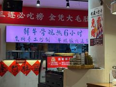 -巴隆门重庆老火锅(太湖路店)