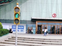 -迪卡侬(高新万达店)