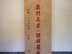 -毛泽东才溪乡调查旧址景区