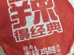 -麦当劳(盐城世纪大道得来速店)