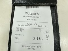 -麦文记面家(佐敦店)