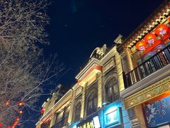 -北京前门大栅栏