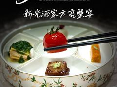 -新光酒家·河豚·海鲜·蟹料理(浦东店)