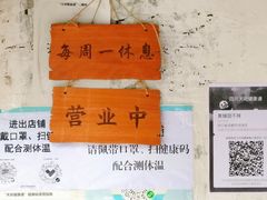 -南门黄孃甜不辣
